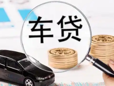 萍乡车辆抵押贷款什么情况会被认定为是违规?